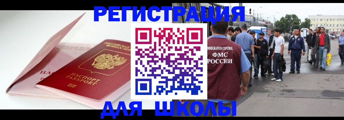 временная регистрация в квартире в Надыме