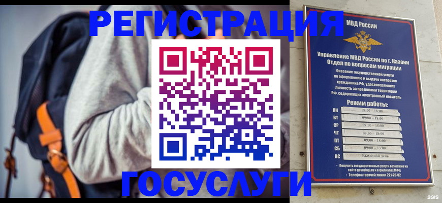 где прописаться в Надыме